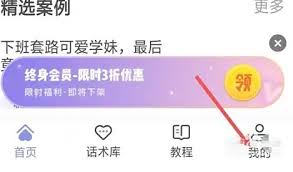 恋小帮如何绑定微信