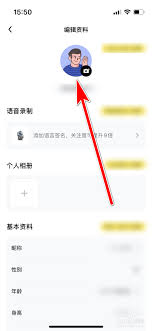 他趣如何更换头像