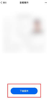 浙里办APP如何下载电子证照原件