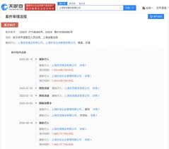 天眼查个人信息查询