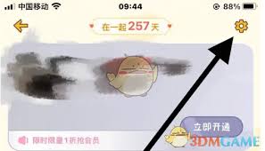 心动日常如何恢复数据