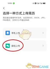 店长直聘如何上传附件