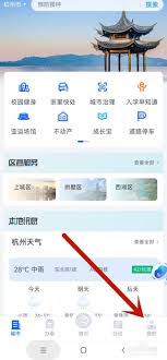 浙里办如何申领印章