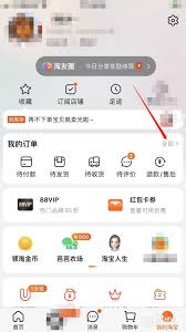 一淘如何删除无效订单