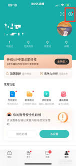 店长直聘打招呼语怎么设置