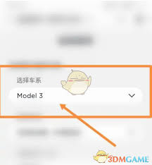 特斯拉app如何添加车辆