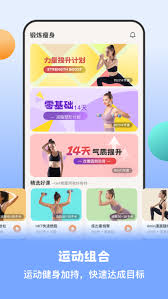怪兽轻断食如何更改体重单位