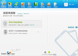 91助手安装路径怎么设置