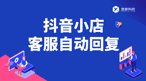 抖音抖店私信功能怎么设置