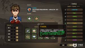 大侠立志传如何提升内力上限