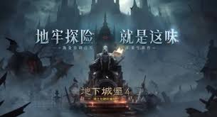 地下城堡4骑士与破碎编年史中黯寂之殿怎么通关