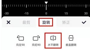 美图秀秀如何进行镜像翻转