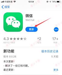 iOS16更新后微信打不开如何解决