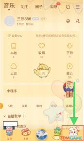 酷狗音乐如何全部显示歌词