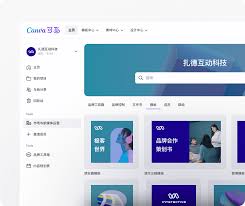 canva可画如何创建团队