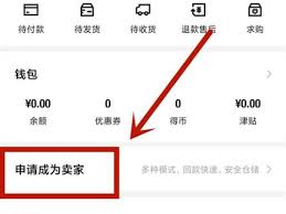 得物如何卖东西