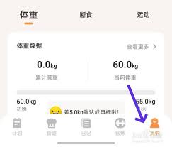 怪兽轻断食如何清空数据