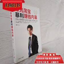 淘宝特价版如何赚钱