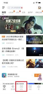 掌上英雄联盟在哪看游戏好友